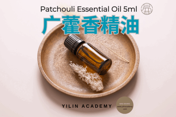 Essential-Oil-Presentation-Template-12.png 5ml 广藿香精油 Patchouli Essential Oil