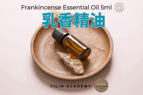 Essential-Oil-Presentation-Template-16.png 5ml 乳香精油 Frankincense Essential Oil