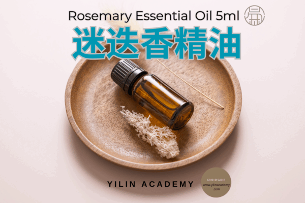 Essential-Oil-Presentation-Template-3.png 5ml 迷迭香精油 Rosemary Essential Oil