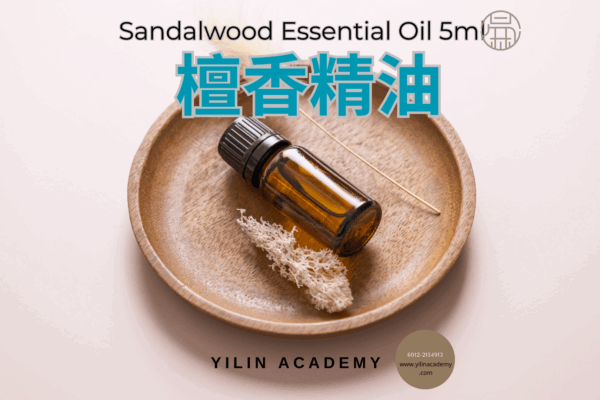 Essential-Oil-Presentation-Template-6.png 5ml 檀香精油 Sandalwood Essential Oil