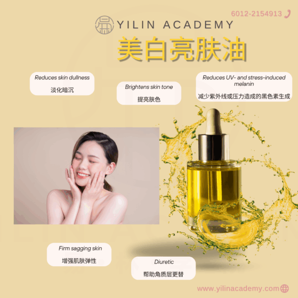 Pink-Pastel-Rose-Aesthetic-Product-Skincare-Promotion-Instagram-Post-1-1.png 美白亮肤油 Whitening Essential Oil