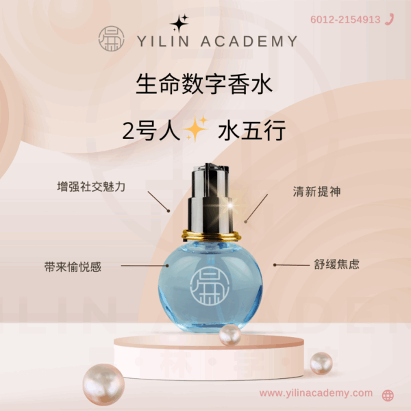 Pink-Pastel-Rose-Aesthetic-Product-Skincare-Promotion-Instagram-Post-1-7.png Numerology Perfume Class 生命数字香水课程