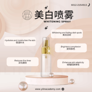 Whitening Spray 美白喷雾
