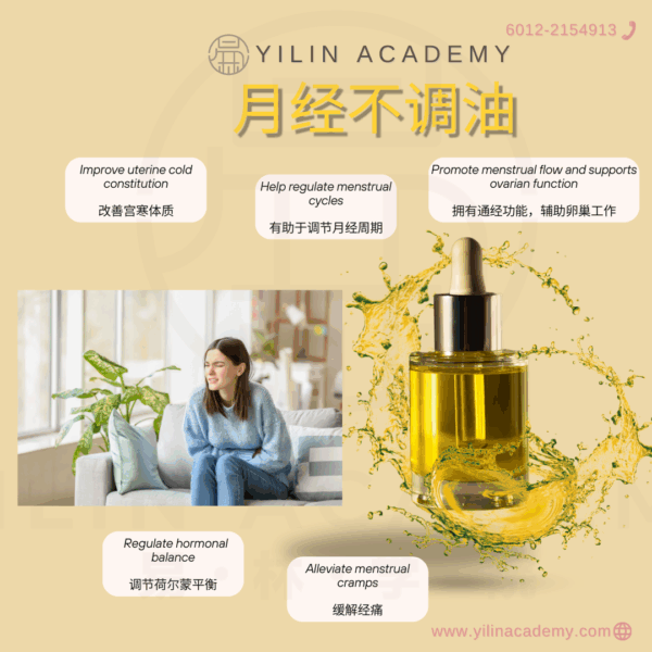 Pink-Pastel-Rose-Aesthetic-Product-Skincare-Promotion-Instagram-Post-22.png 月经不调油 Menstrual Care
