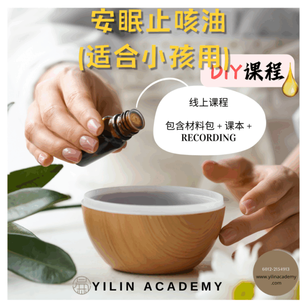 Pink-Pastel-Rose-Aesthetic-Product-Skincare-Promotion-Instagram-Post-23.png 安眠止咳油 (适合小孩用) DIY课程(包含材料包)