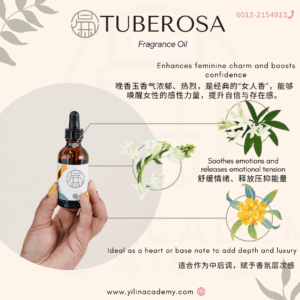 Tuberosa Fragrance Oil 晚香玉香调香氛