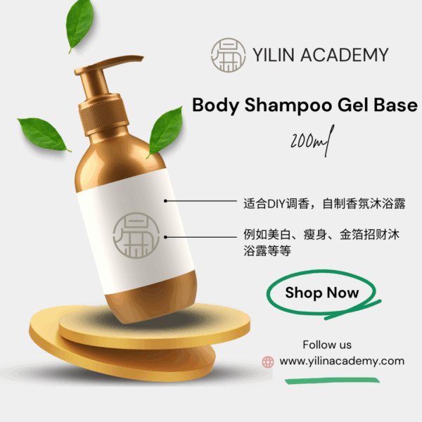 Website的产品系列-11.png Body Shampoo Gel Base 基底沐浴露 200ml