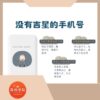 WhatsApp-Image-2024-06-08-at-12.52.00-3-1.jpeg 《手机号·车牌号师资班课程》
