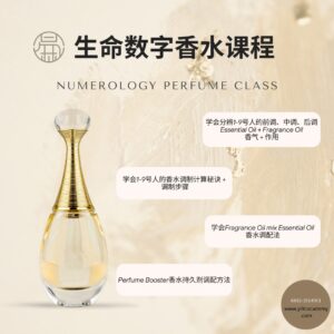 Numerology Perfume Class 生命数字香水课程