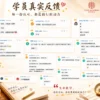 Review 6 易林学院-生命数字心理学师资班课程