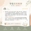 好评 (1) 易林学院-生命数字心理学师资班课程