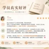 好评 (2) 易林学院-生命数字心理学师资班课程