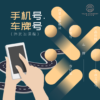 易林学院-产品封面图 《手机号·车牌号师资班课程》