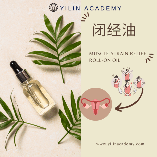 闭经油.png 闭经油Amenorrhea Relief Oil